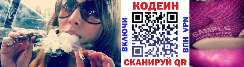 Купить  Зарайск  Кодеиновый сироп Lean Purple Drank 