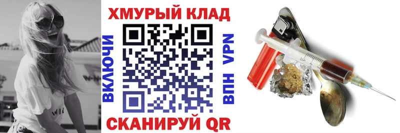 Героин герыч  Купить закладки  Зарайск 