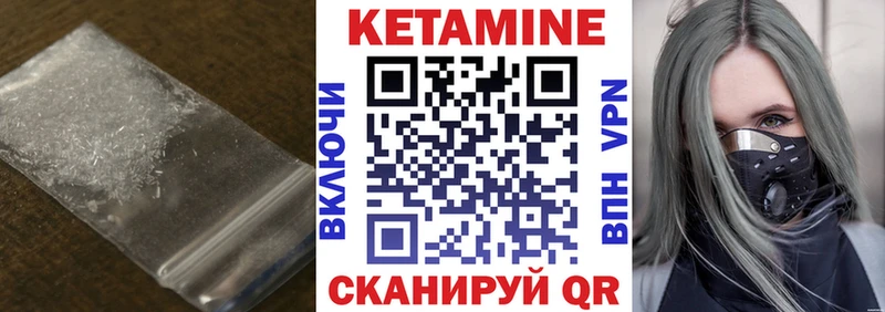 Купить  Зарайск  Кетамин VHQ 