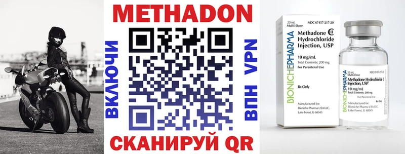 Купить  Зарайск  МЕТАДОН methadone 